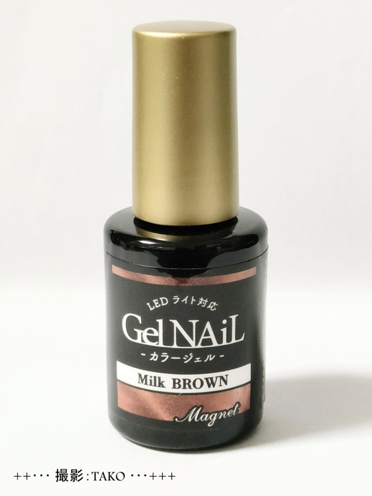 マグネット　ミルクブラウン　セリア　　100均ジェルネイル